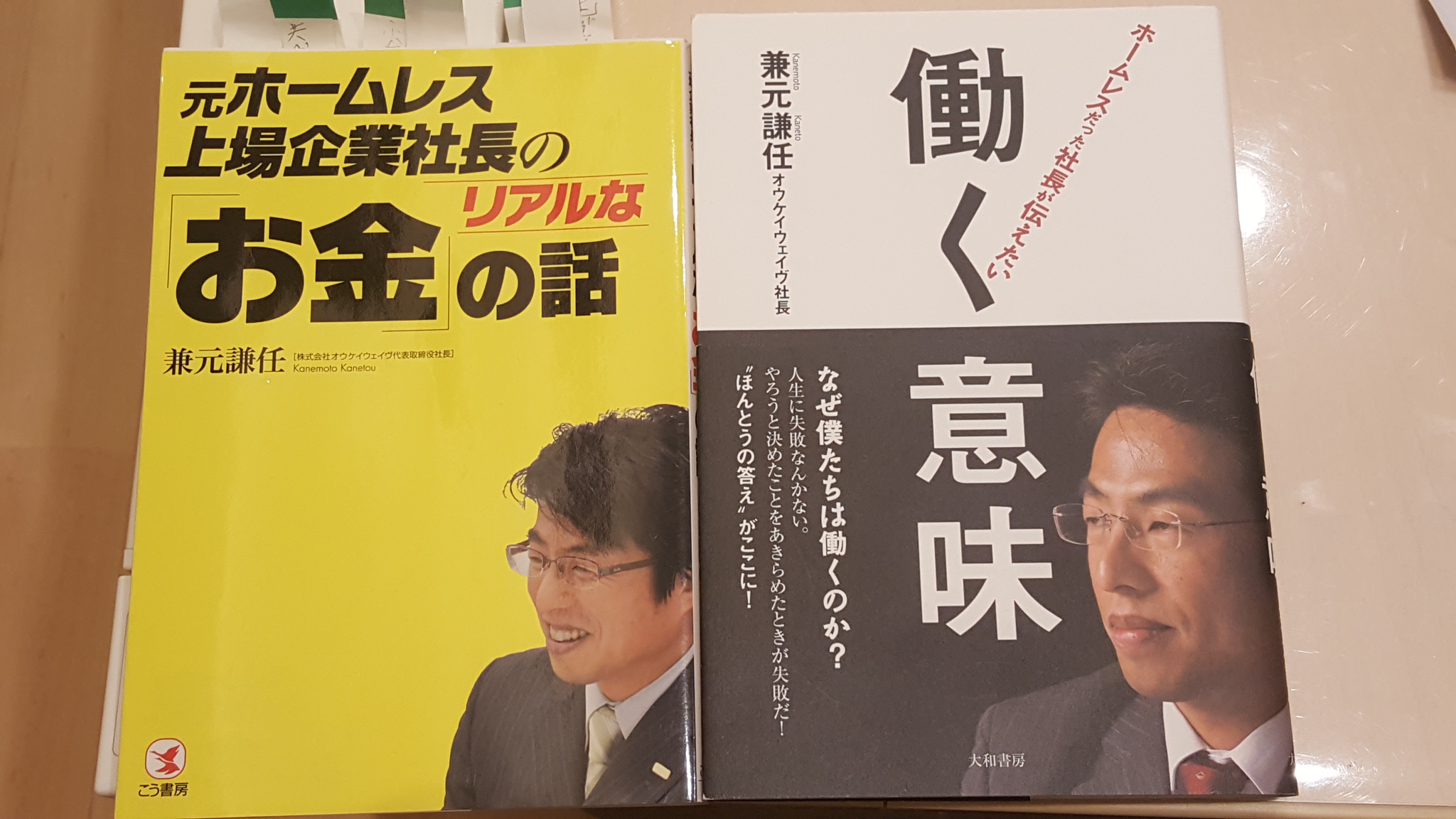 元ホームレス 今は 上場企業社長と出会う 新居浜 ささき建設